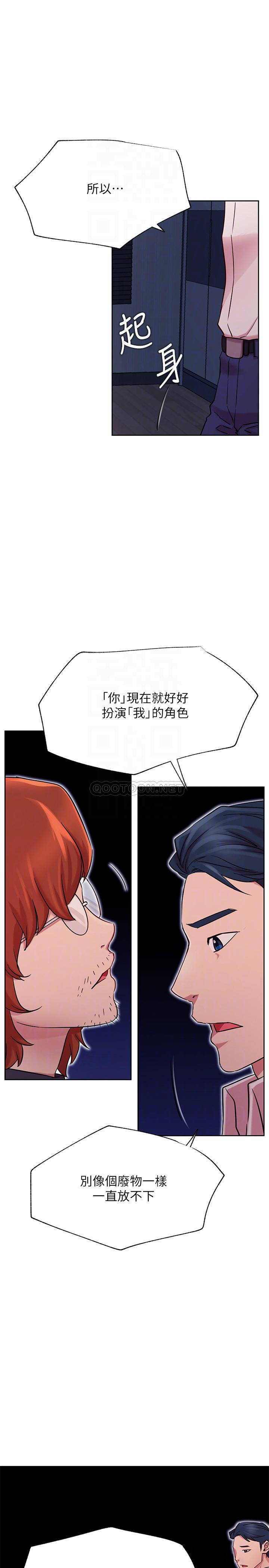 [韩国漫画] 网红私生活 奇幻,巨乳大奶, 后宫#[32P]-16