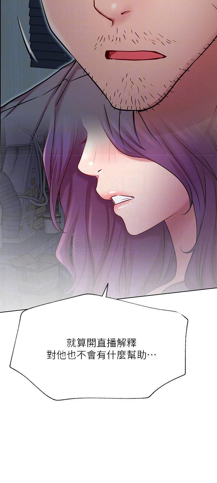 [韩国漫画] 网红私生活 奇幻,巨乳大奶, 后宫#[32P]-6