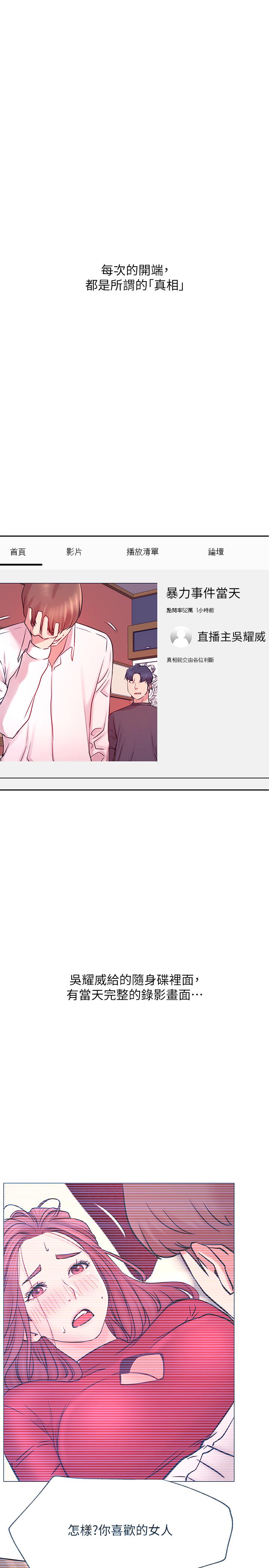 [韩国漫画] 网红私生活 奇幻,巨乳大奶, 后宫#[41P]-1