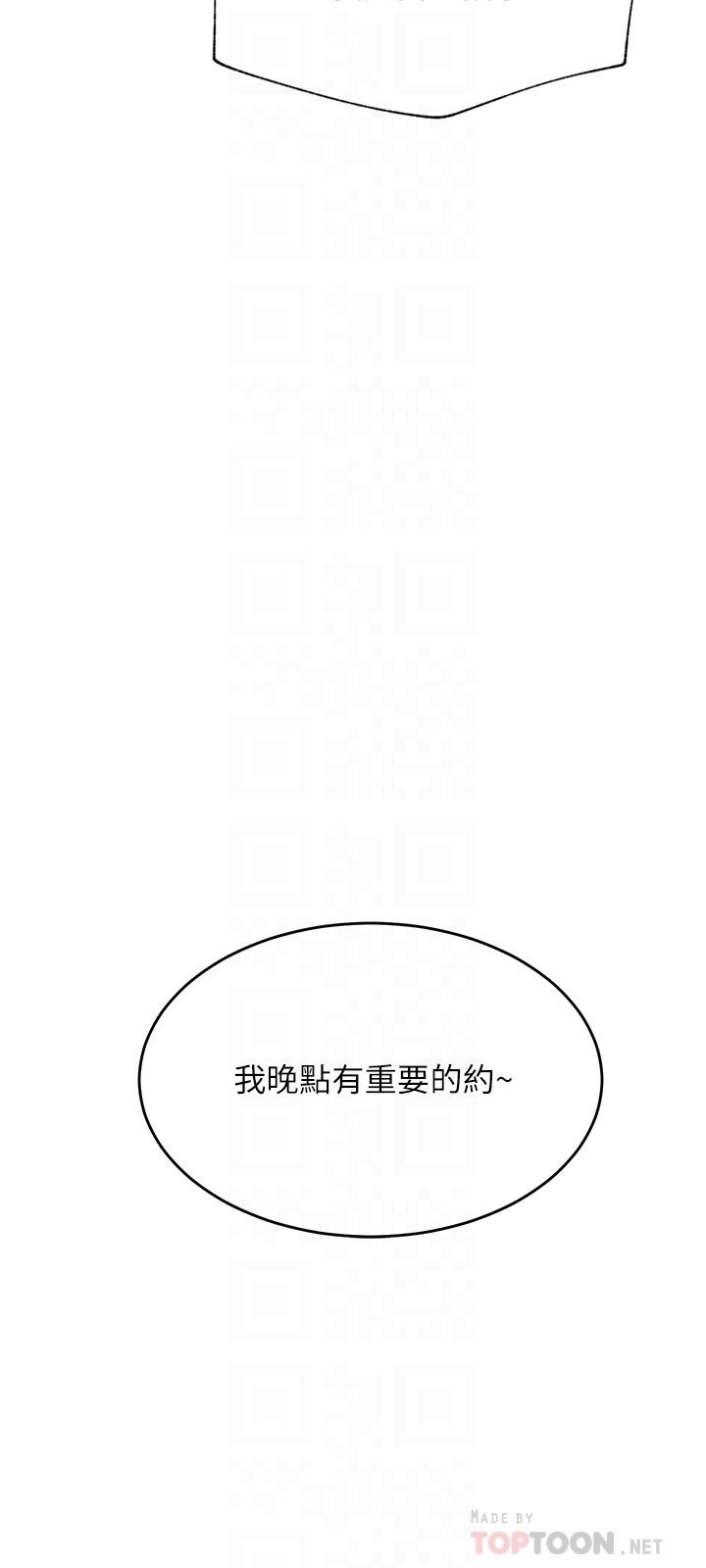 [韩国漫画] 网红私生活 奇幻,巨乳大奶, 后宫#[41P]-12