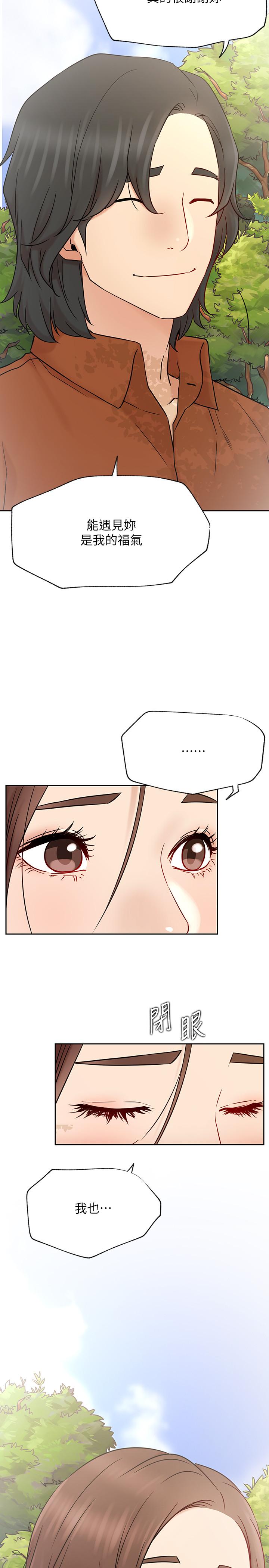 [韩国漫画] 网红私生活 奇幻,巨乳大奶, 后宫#[41P]-29