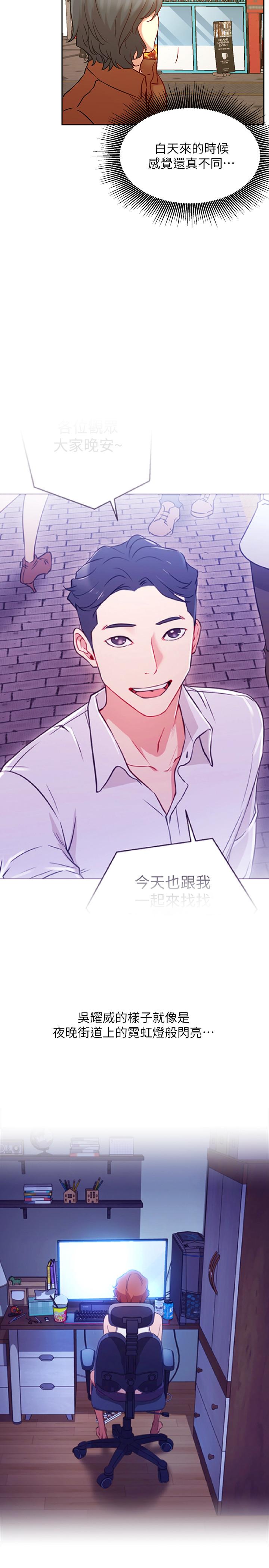 [韩国漫画] 网红私生活 奇幻,巨乳大奶, 后宫#[41P]-32
