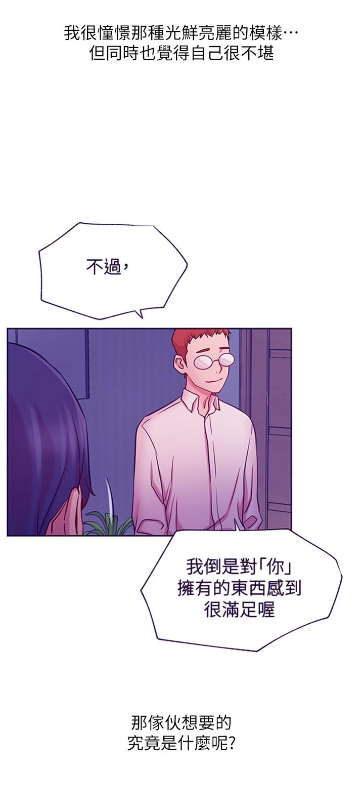 [韩国漫画] 网红私生活 奇幻,巨乳大奶, 后宫#[41P]-33