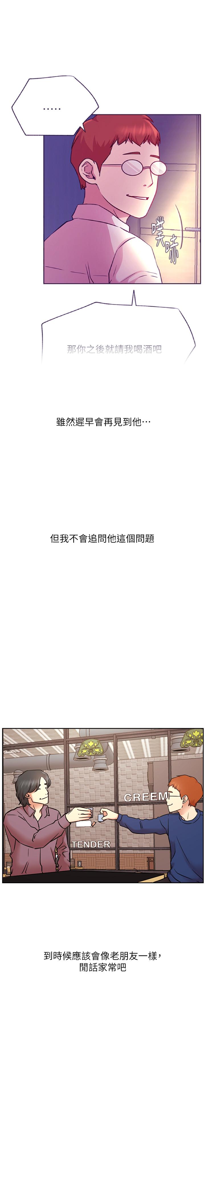[韩国漫画] 网红私生活 奇幻,巨乳大奶, 后宫#[41P]-34