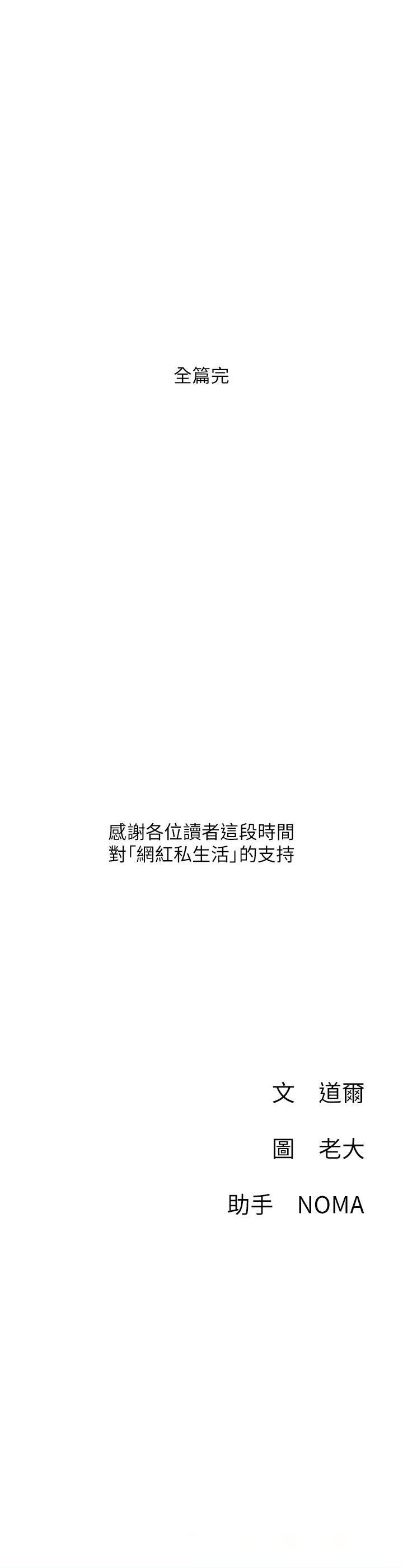 [韩国漫画] 网红私生活 奇幻,巨乳大奶, 后宫#[41P]-41