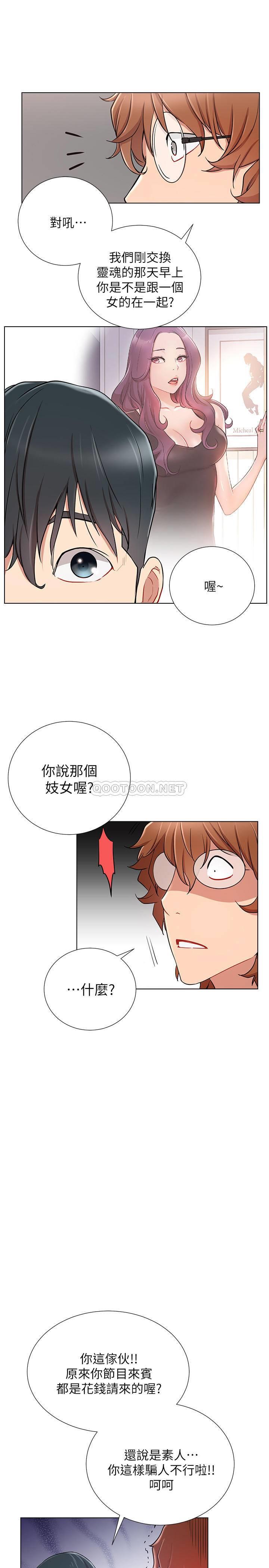 [韩国漫画] 网红私生活 奇幻,巨乳大奶, 后宫#[38P]-22