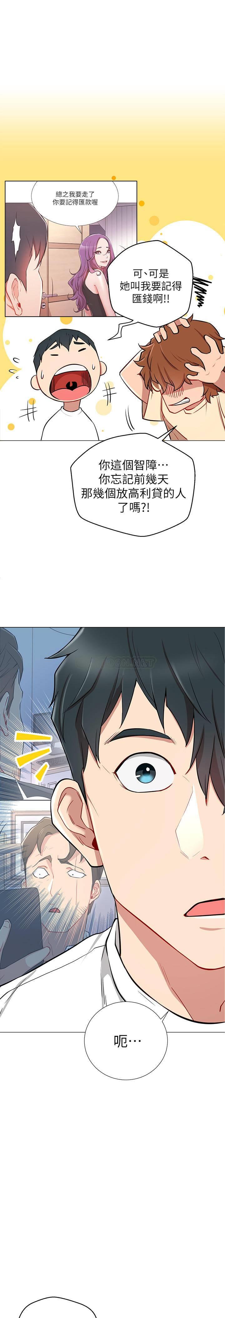 [韩国漫画] 网红私生活 奇幻,巨乳大奶, 后宫#[38P]-24