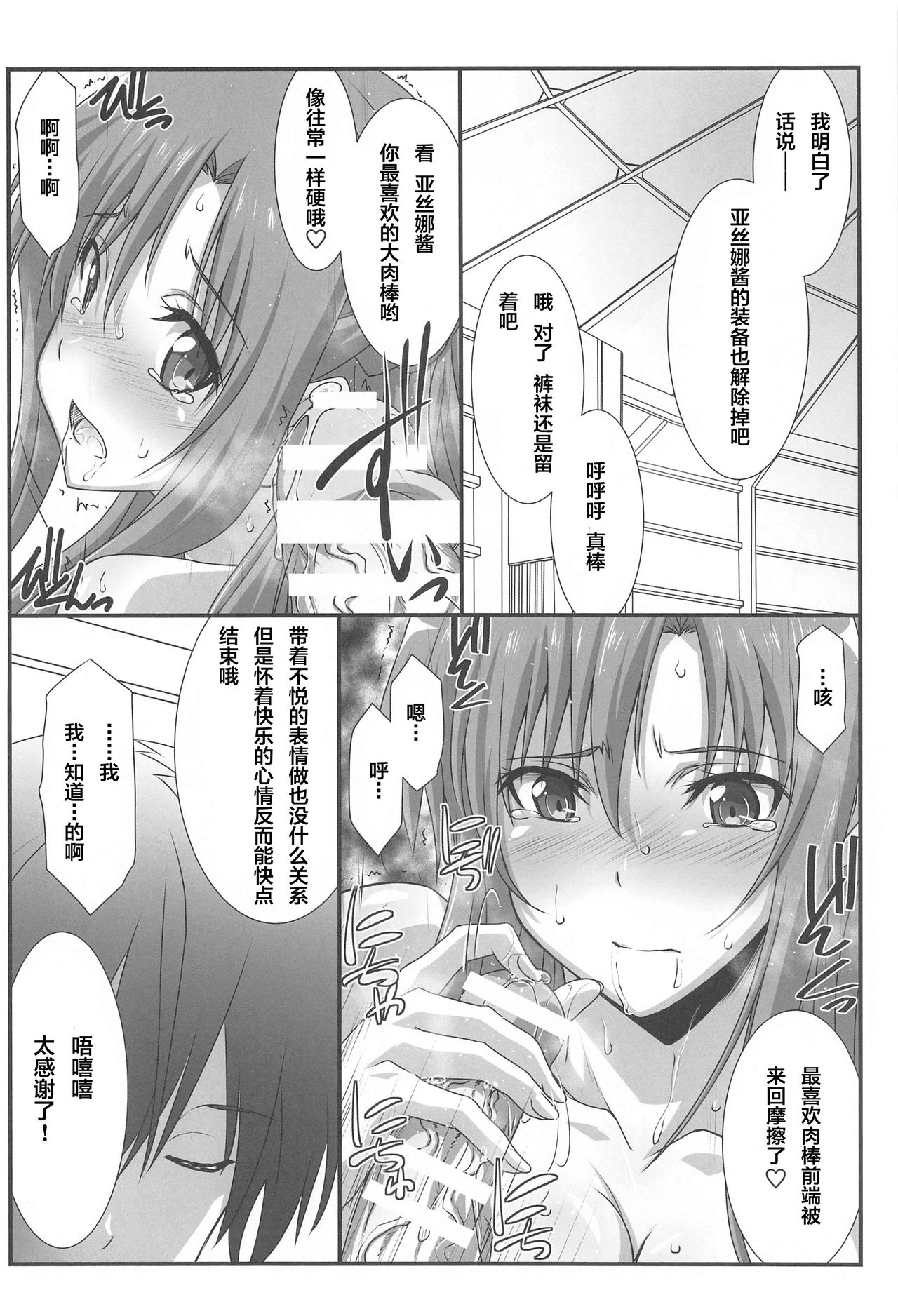 [韩国漫画] 女人村的男老师 爱情,女教师,巨乳大奶#[32P]-10
