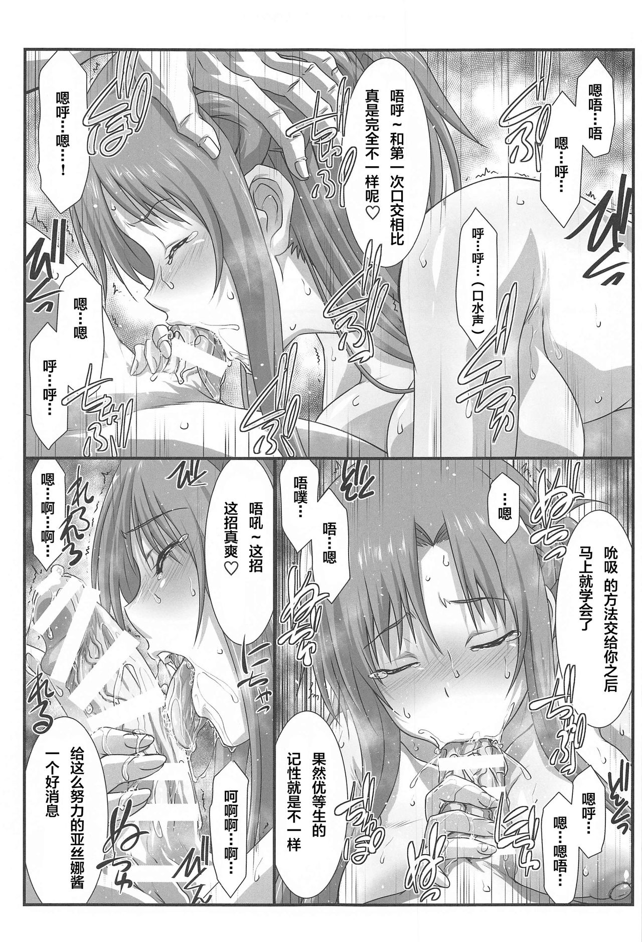 [韩国漫画] 女人村的男老师 爱情,女教师,巨乳大奶#[32P]-11
