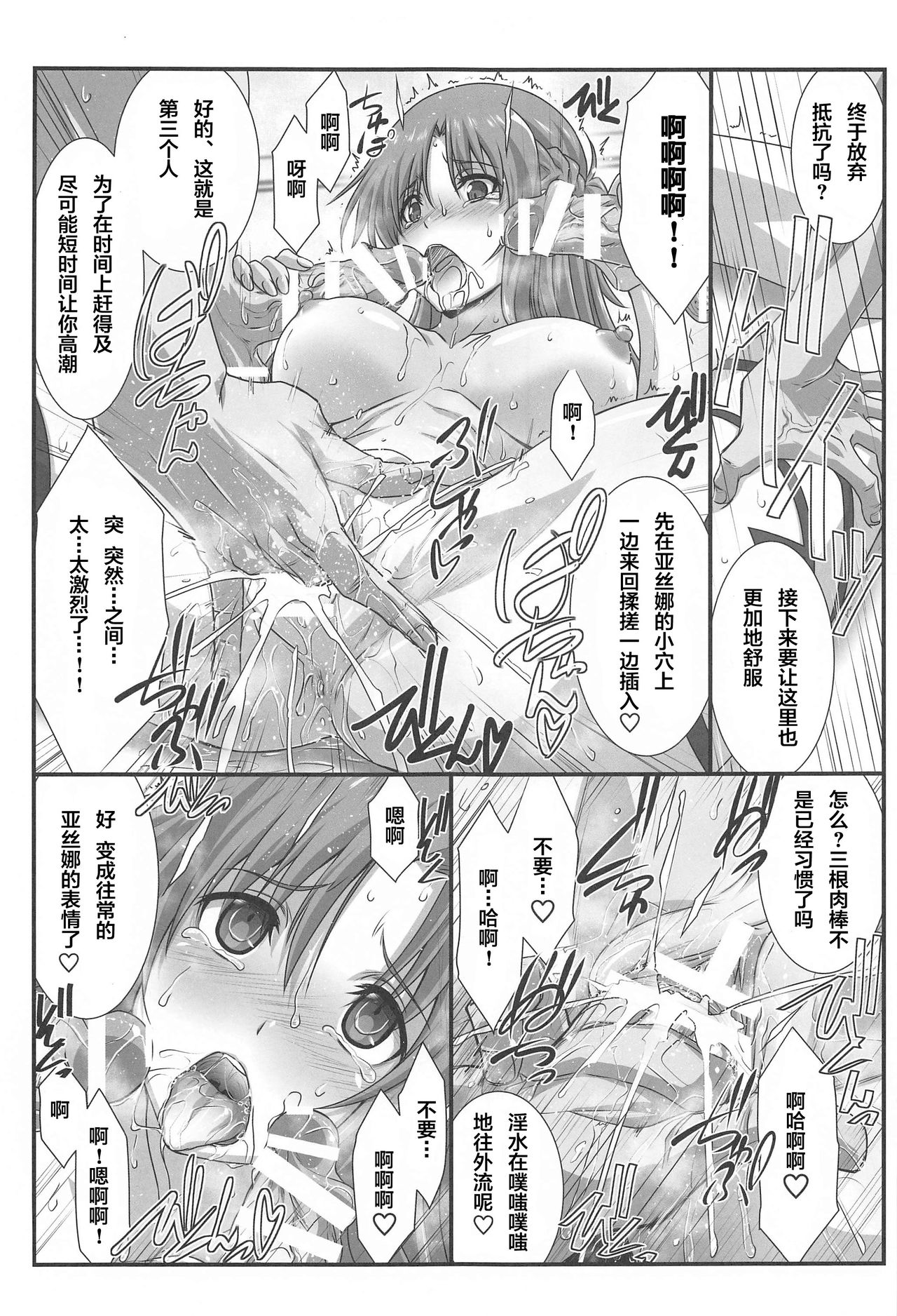 [韩国漫画] 女人村的男老师 爱情,女教师,巨乳大奶#[32P]-13