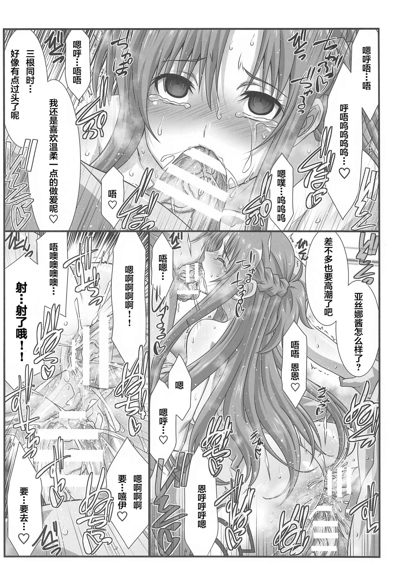 [韩国漫画] 女人村的男老师 爱情,女教师,巨乳大奶#[32P]-20