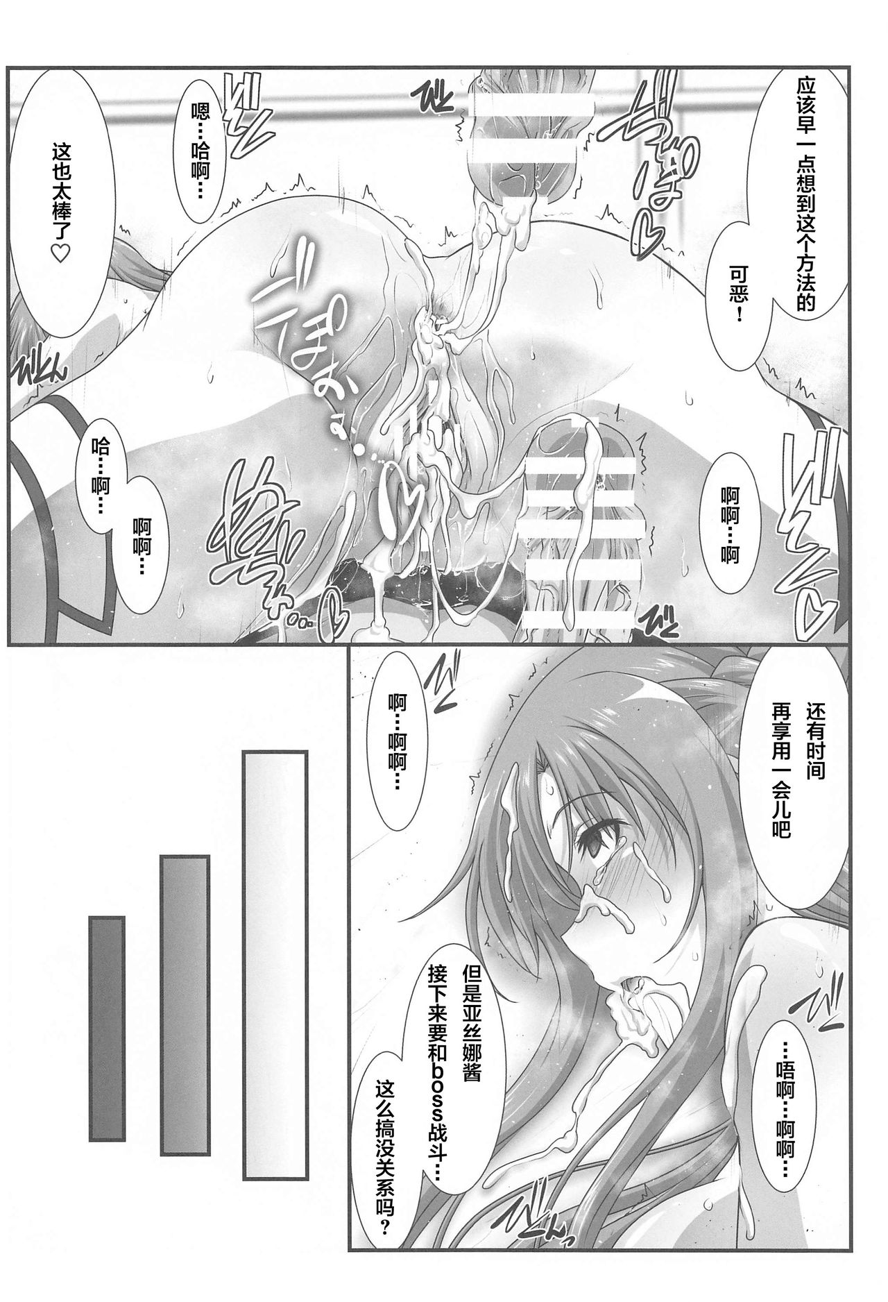 [韩国漫画] 女人村的男老师 爱情,女教师,巨乳大奶#[32P]-22
