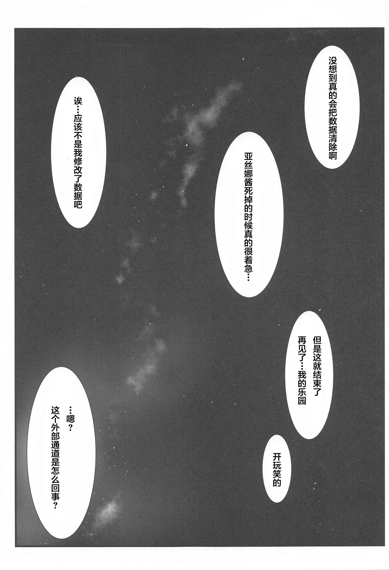 [韩国漫画] 女人村的男老师 爱情,女教师,巨乳大奶#[32P]-23