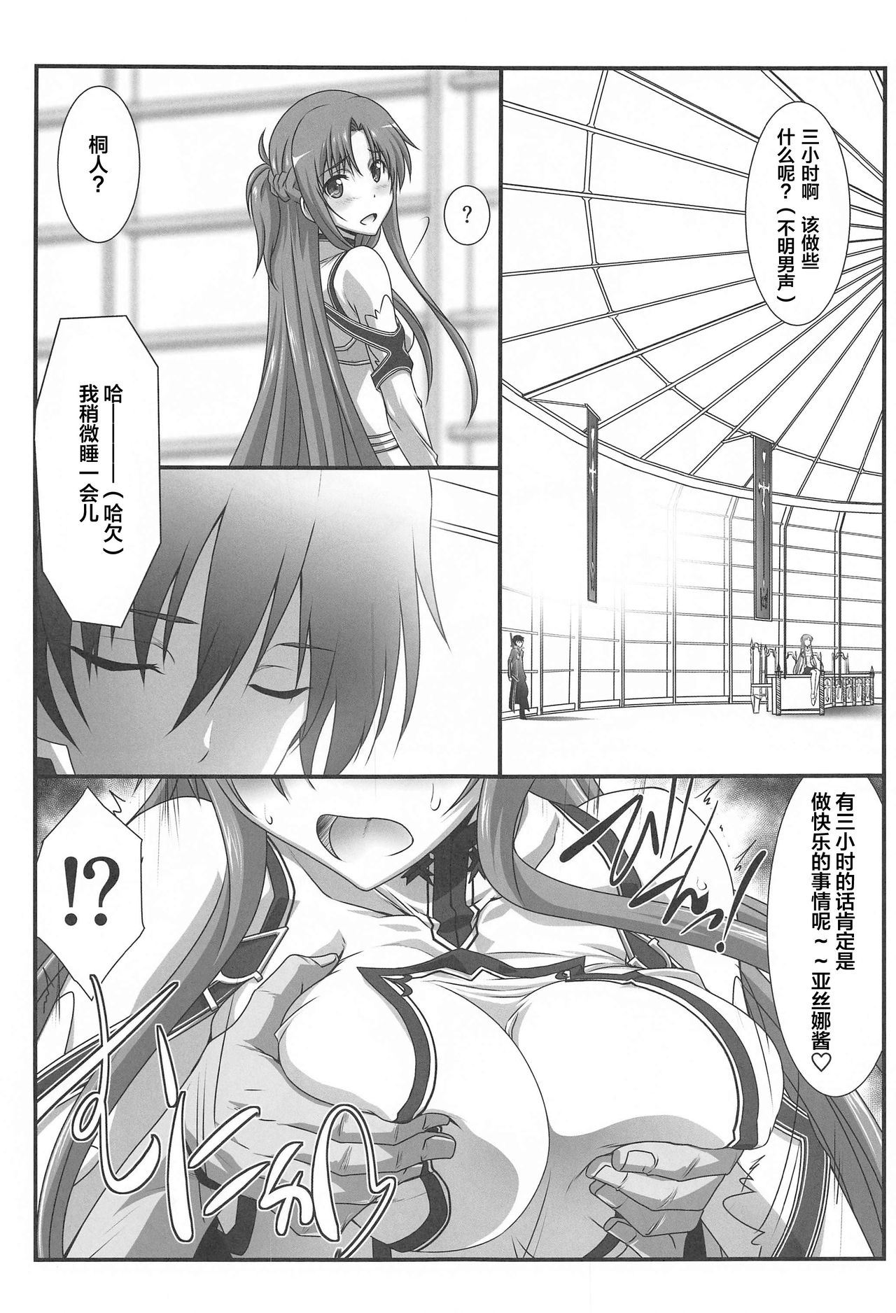 [韩国漫画] 女人村的男老师 爱情,女教师,巨乳大奶#[32P]-5