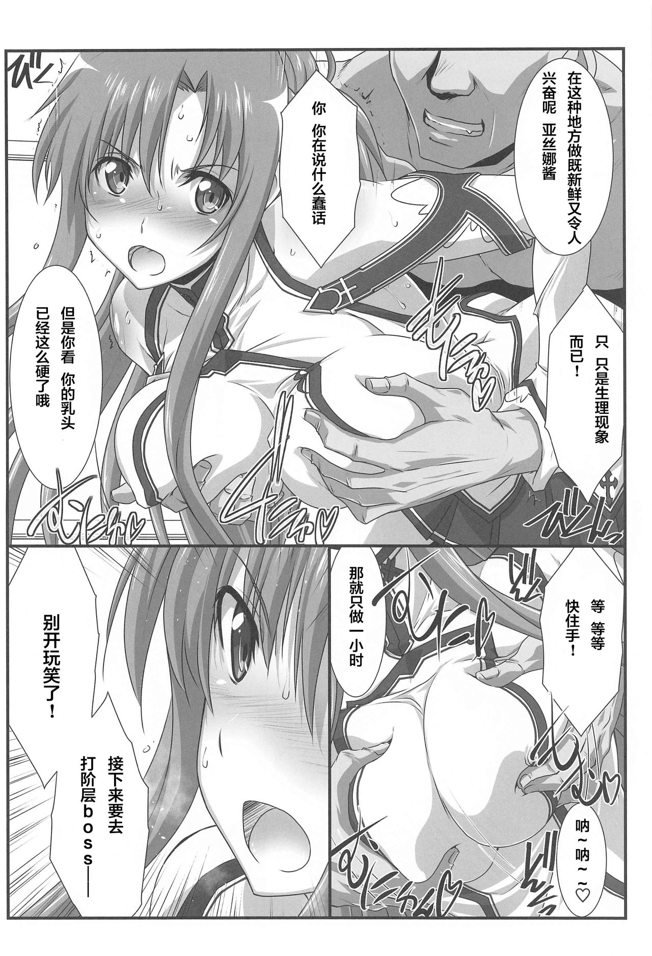 [韩国漫画] 女人村的男老师 爱情,女教师,巨乳大奶#[32P]-6