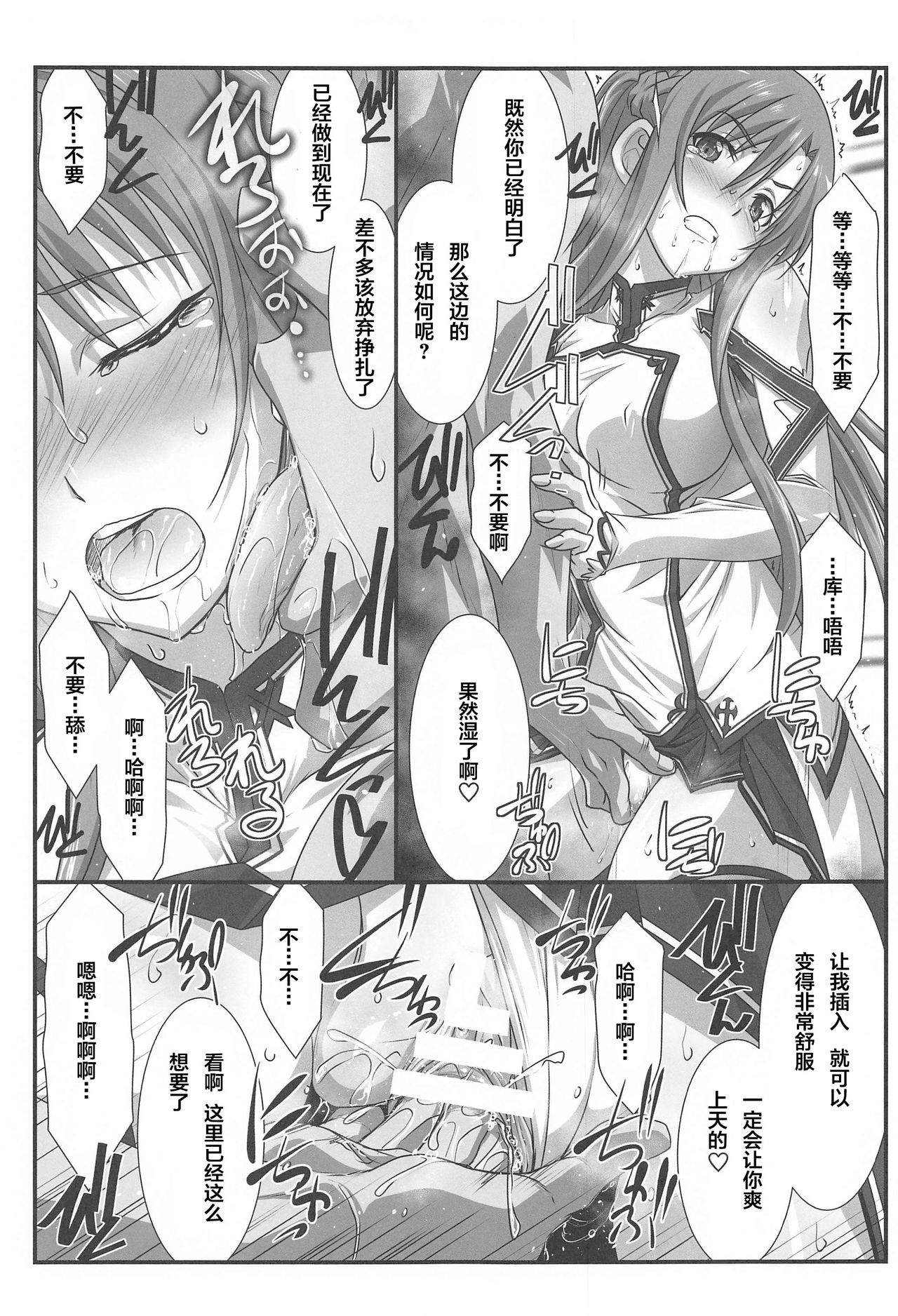[韩国漫画] 女人村的男老师 爱情,女教师,巨乳大奶#[32P]-9