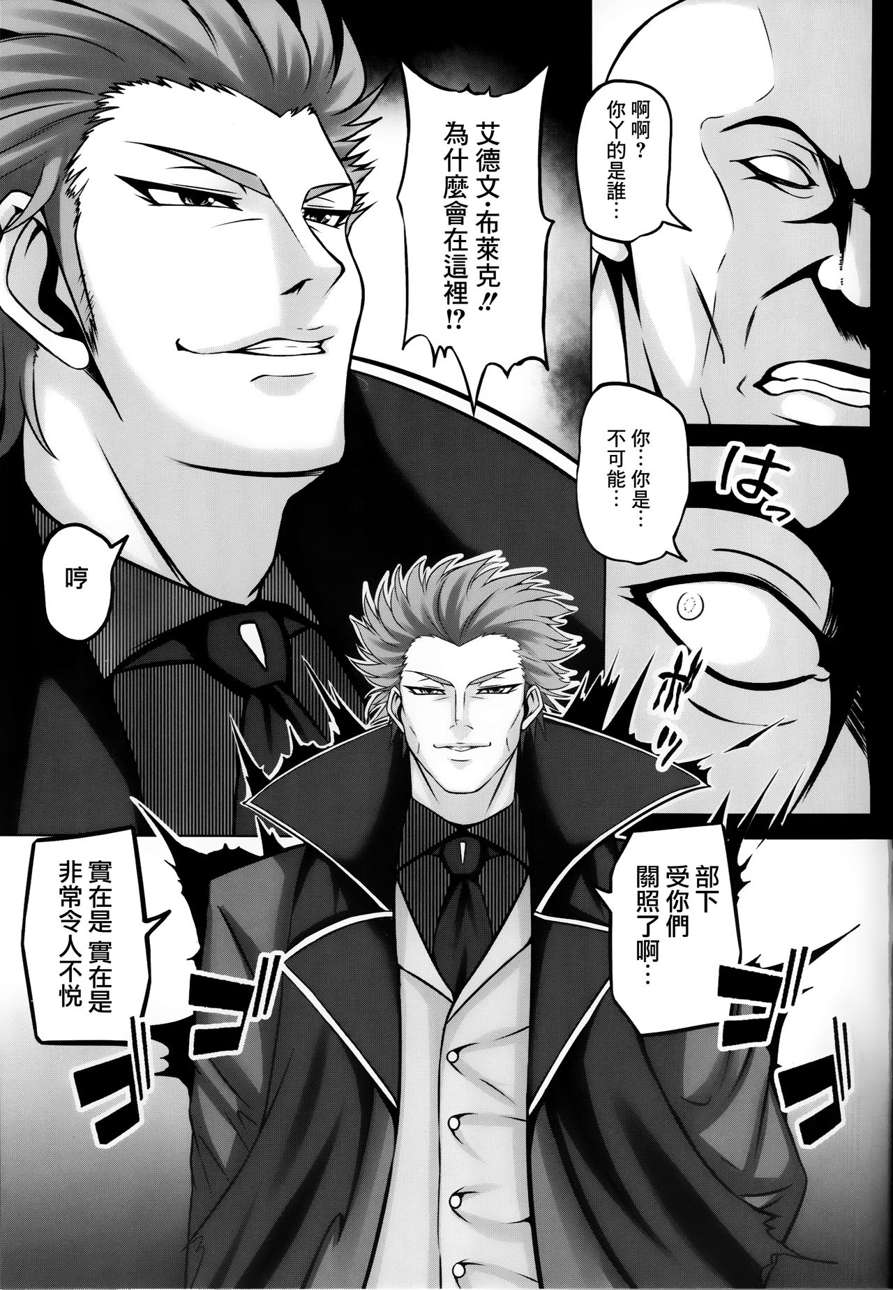 [韩国漫画] 女人村的男老师 爱情,女教师,巨乳大奶#[43P]-35