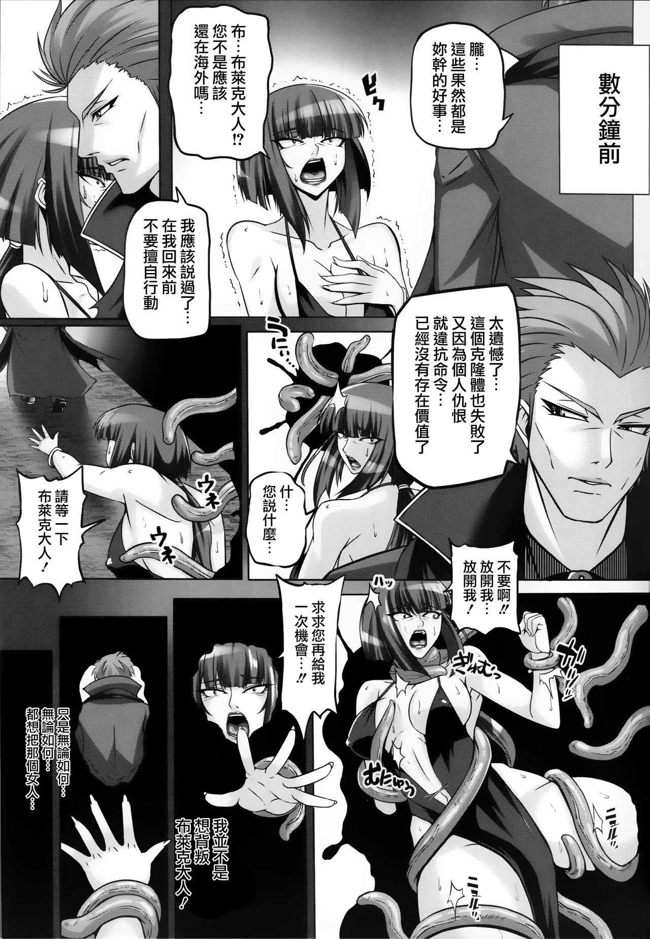 [韩国漫画] 女人村的男老师 爱情,女教师,巨乳大奶#[43P]-37