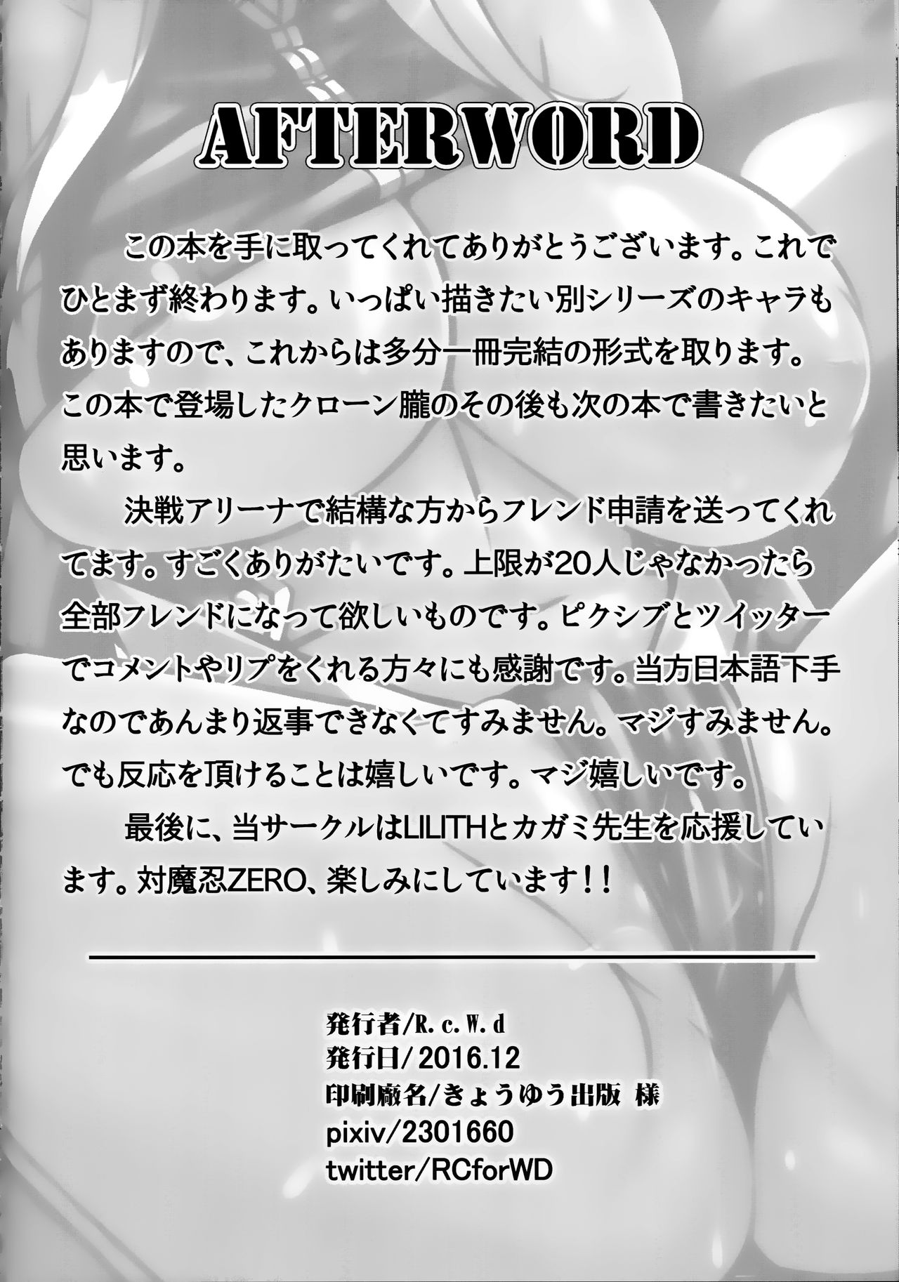[韩国漫画] 女人村的男老师 爱情,女教师,巨乳大奶#[43P]-40