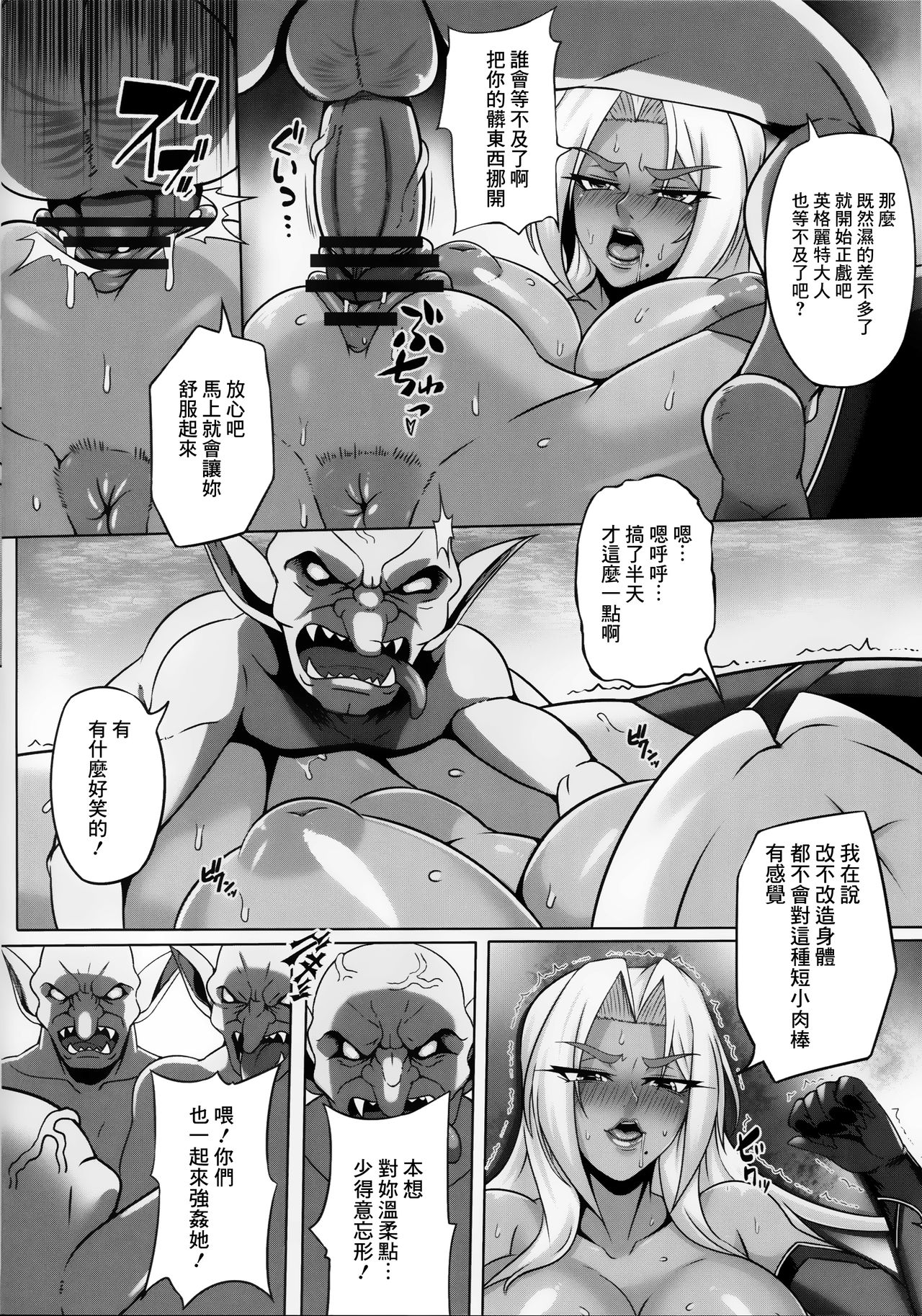 [韩国漫画] 女人村的男老师 爱情,女教师,巨乳大奶#[43P]-8