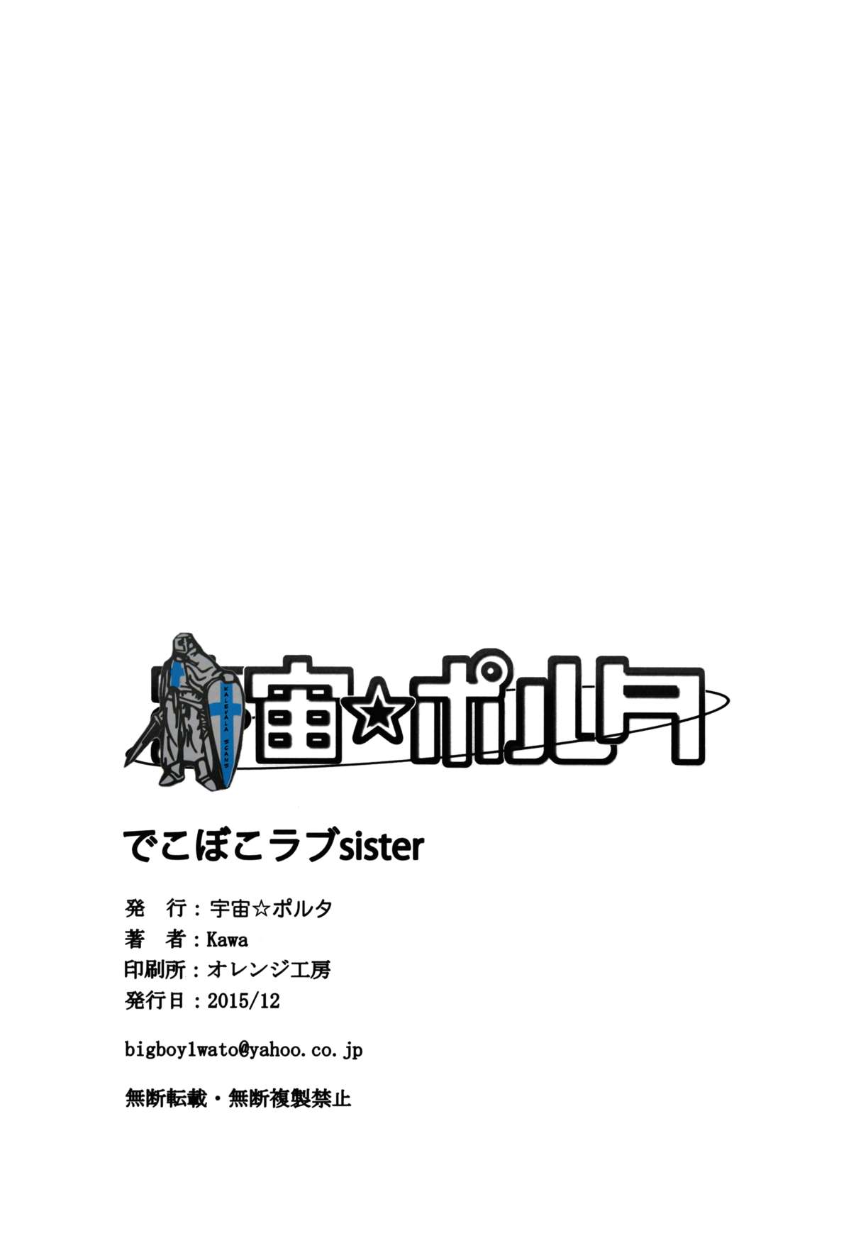 [韩国漫画] 女人村的男老师 爱情,女教师,巨乳大奶#[24P]-22