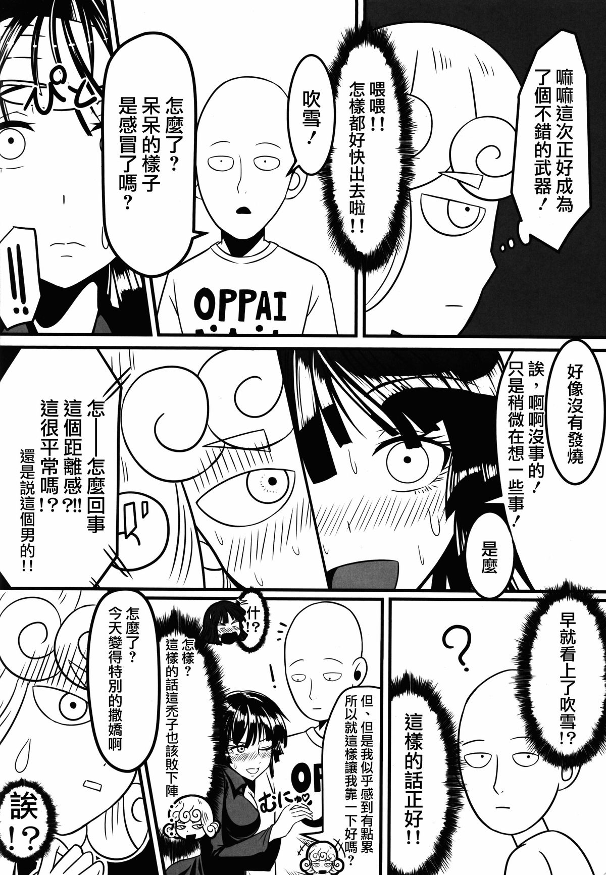 [韩国漫画] 女人村的男老师 爱情,女教师,巨乳大奶#[24P]-7