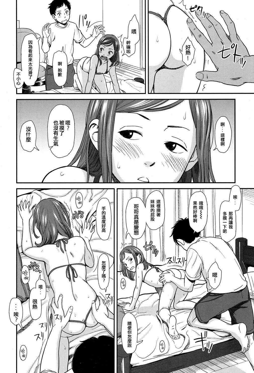 [韩国漫画] 女人村的男老师 爱情,女教师,巨乳大奶#[25P]-12