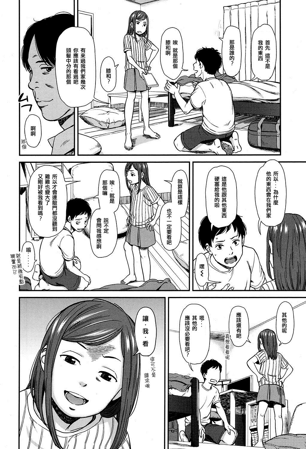 [韩国漫画] 女人村的男老师 爱情,女教师,巨乳大奶#[25P]-2