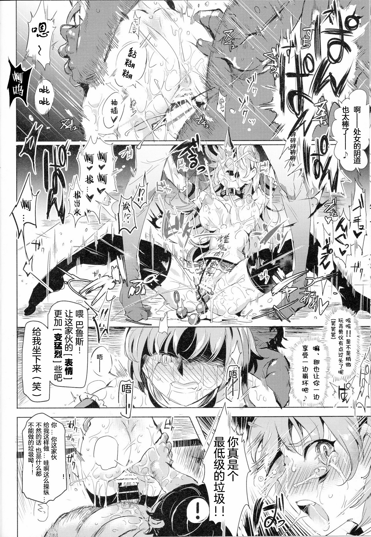 [韩国漫画] 女人村的男老师 爱情,女教师,巨乳大奶#[31P]-13