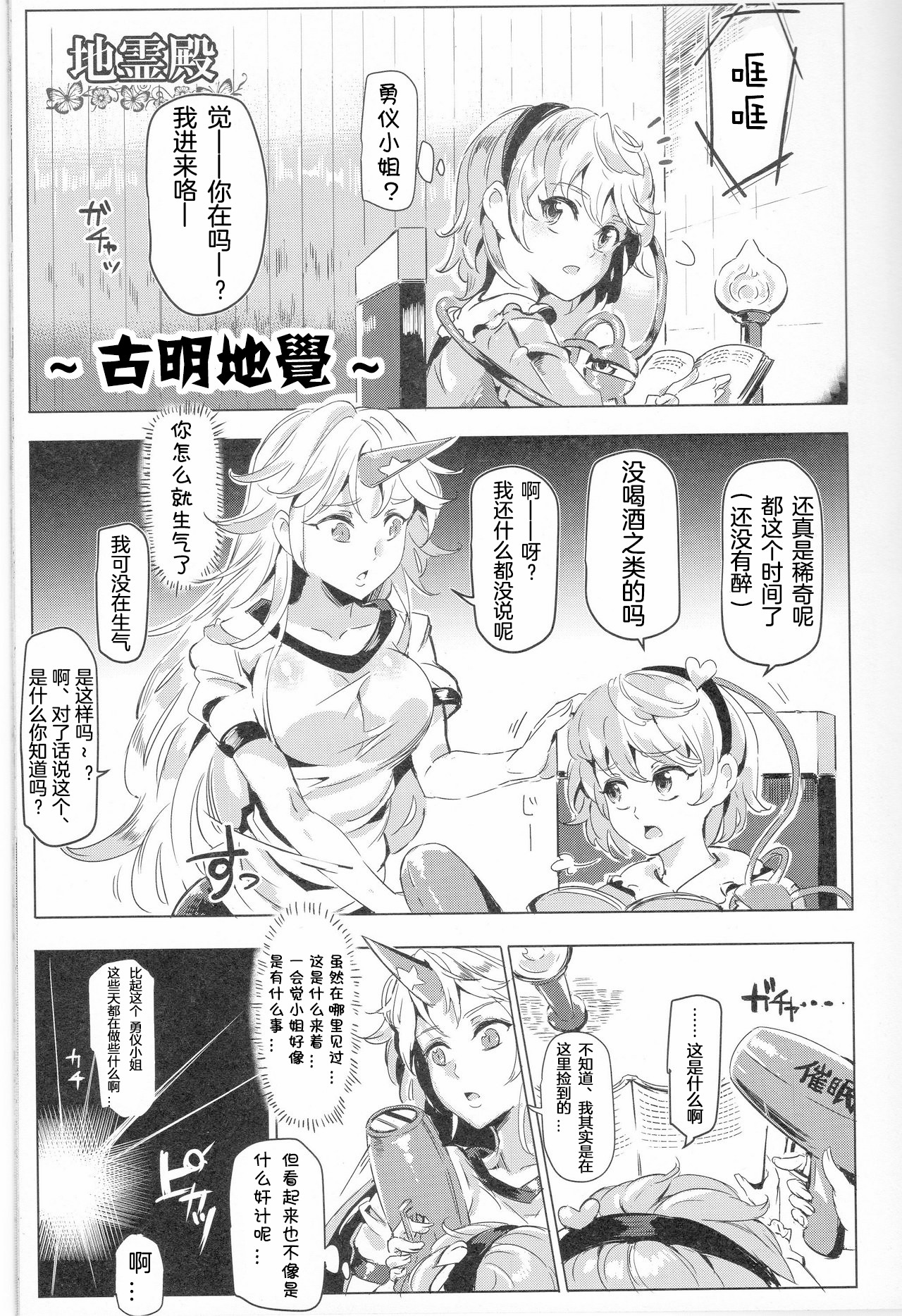 [韩国漫画] 女人村的男老师 爱情,女教师,巨乳大奶#[31P]-4