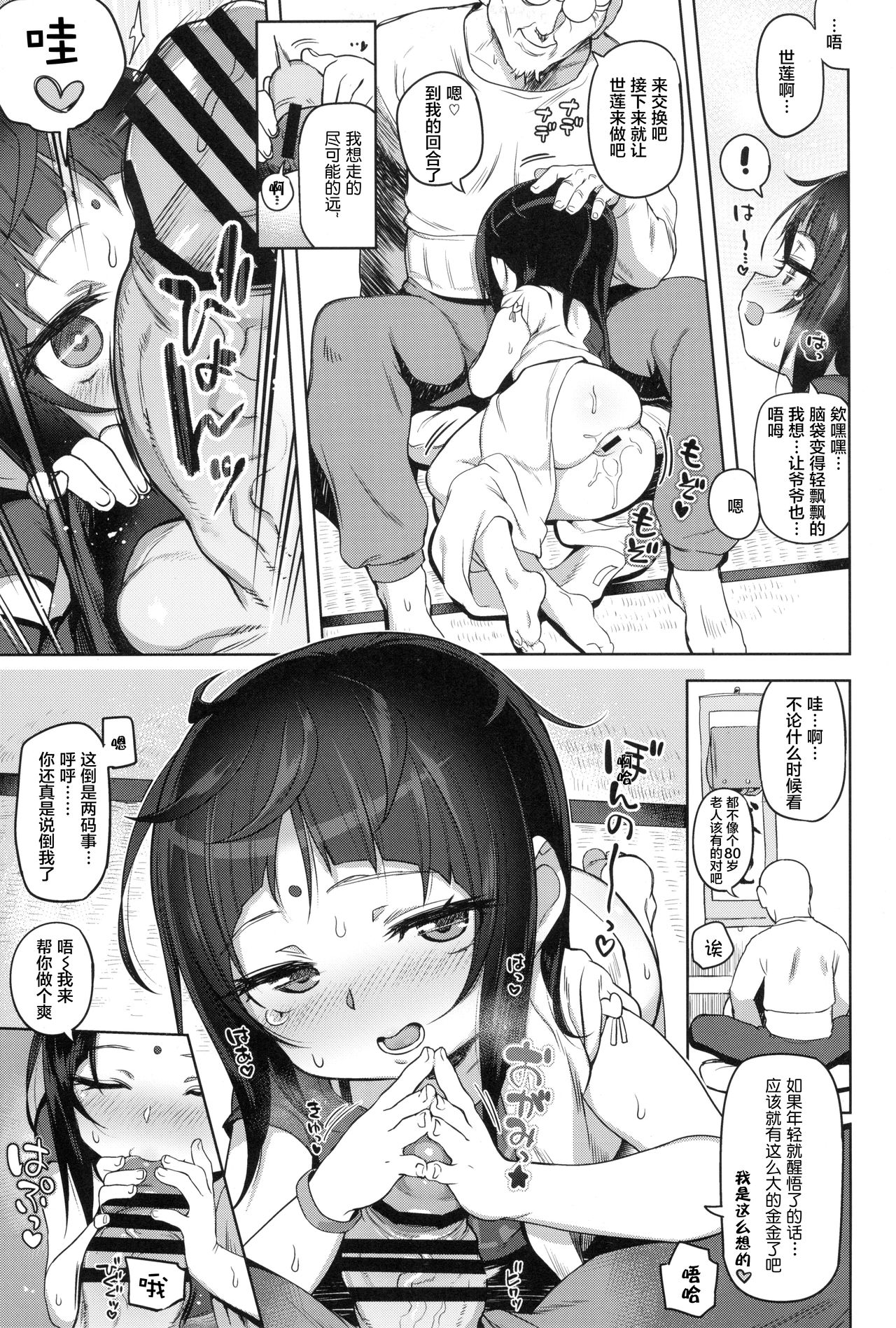[韩国漫画] 女人村的男老师 爱情,女教师,巨乳大奶#[25P]-10