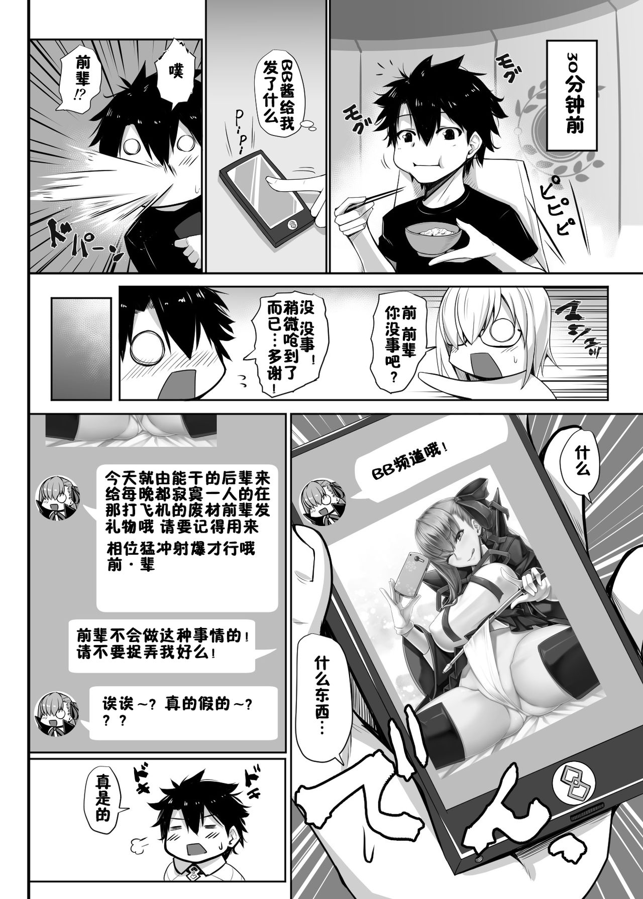 [韩国漫画] 女人村的男老师 爱情,女教师,巨乳大奶#[22P]-3
