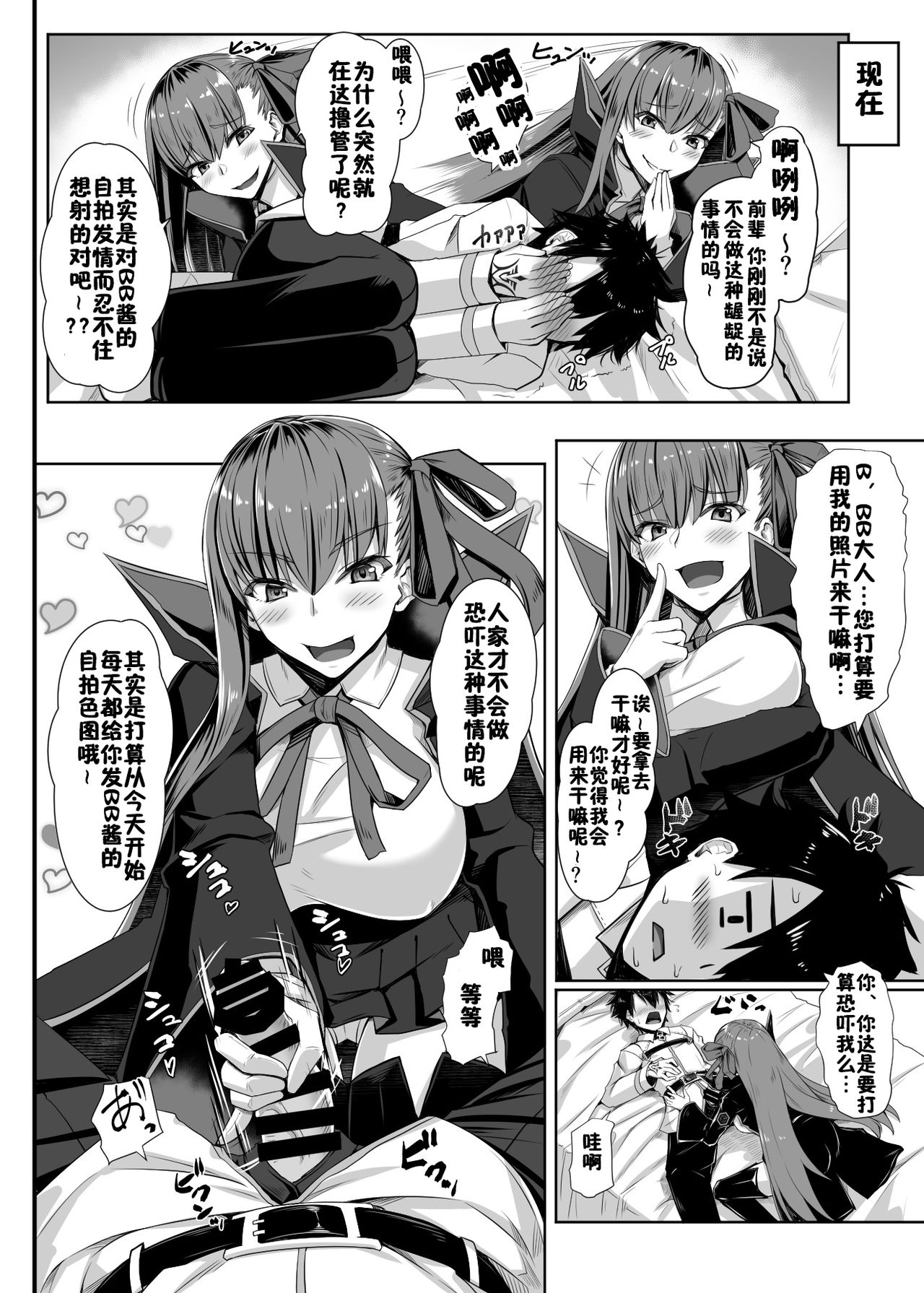 [韩国漫画] 女人村的男老师 爱情,女教师,巨乳大奶#[22P]-5