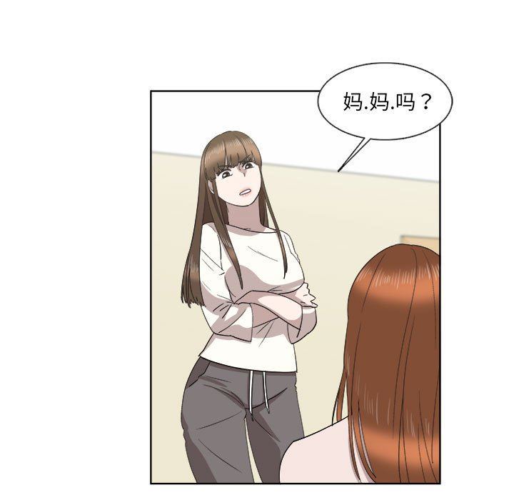 [韩国漫画] 女人村的男老师 爱情,女教师,巨乳大奶#[73P]-11