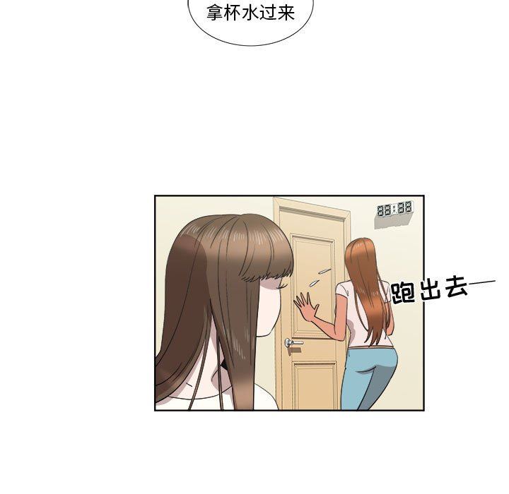 [韩国漫画] 女人村的男老师 爱情,女教师,巨乳大奶#[73P]-13