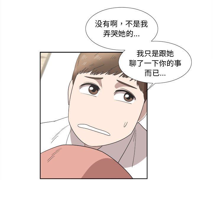 [韩国漫画] 女人村的男老师 爱情,女教师,巨乳大奶#[73P]-15