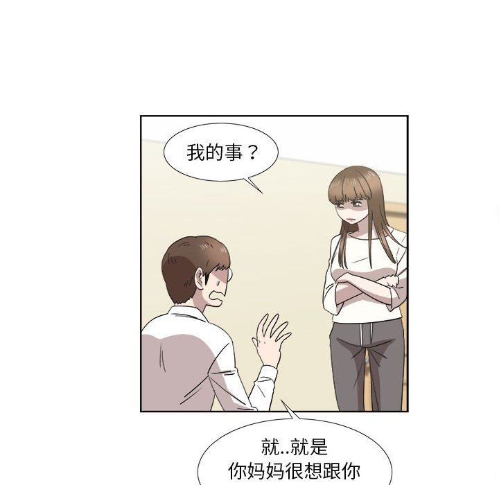 [韩国漫画] 女人村的男老师 爱情,女教师,巨乳大奶#[73P]-16