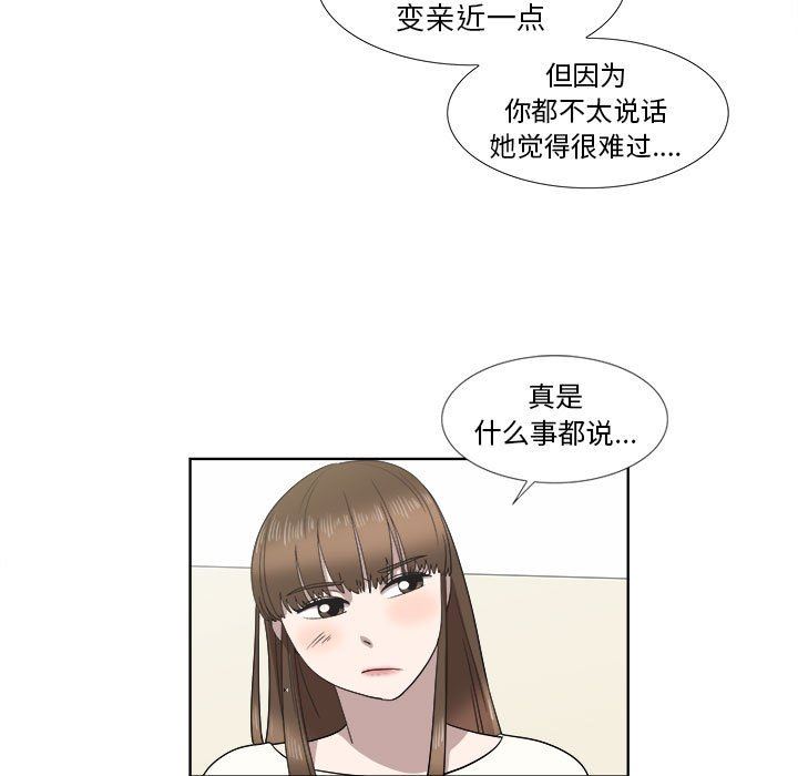 [韩国漫画] 女人村的男老师 爱情,女教师,巨乳大奶#[73P]-17
