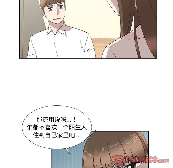 [韩国漫画] 女人村的男老师 爱情,女教师,巨乳大奶#[73P]-26