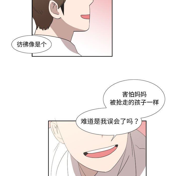 [韩国漫画] 女人村的男老师 爱情,女教师,巨乳大奶#[73P]-28