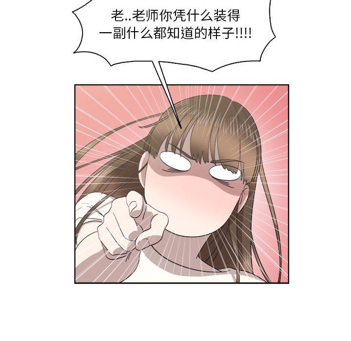 [韩国漫画] 女人村的男老师 爱情,女教师,巨乳大奶#[73P]-33