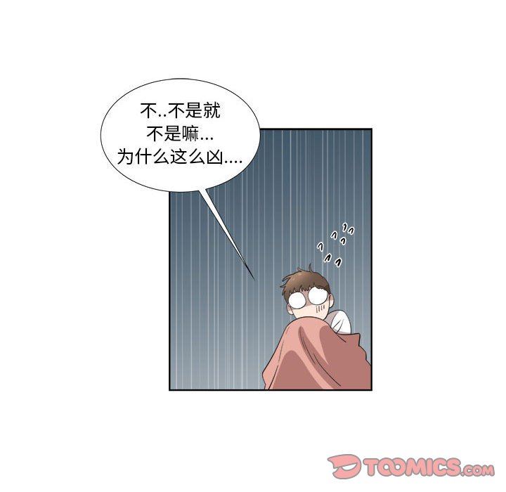 [韩国漫画] 女人村的男老师 爱情,女教师,巨乳大奶#[73P]-34