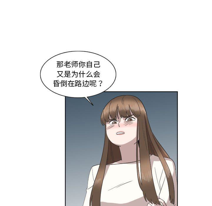 [韩国漫画] 女人村的男老师 爱情,女教师,巨乳大奶#[73P]-36