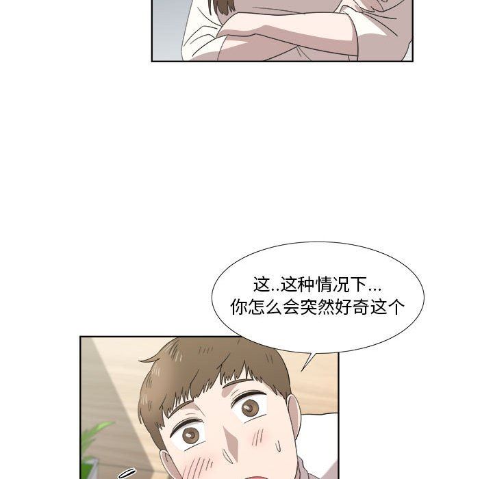 [韩国漫画] 女人村的男老师 爱情,女教师,巨乳大奶#[73P]-37