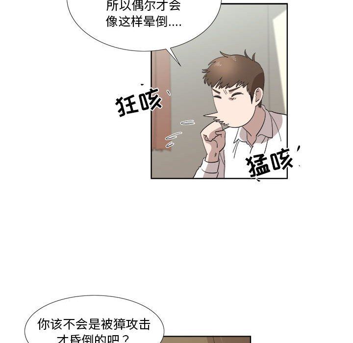 [韩国漫画] 女人村的男老师 爱情,女教师,巨乳大奶#[73P]-41