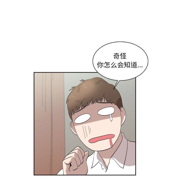 [韩国漫画] 女人村的男老师 爱情,女教师,巨乳大奶#[73P]-43