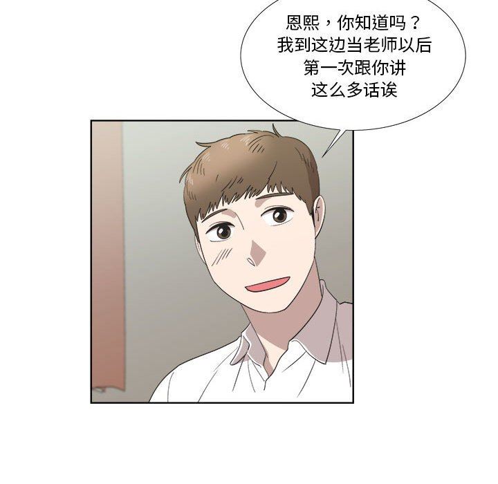 [韩国漫画] 女人村的男老师 爱情,女教师,巨乳大奶#[73P]-48