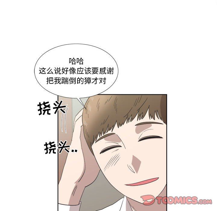 [韩国漫画] 女人村的男老师 爱情,女教师,巨乳大奶#[73P]-50