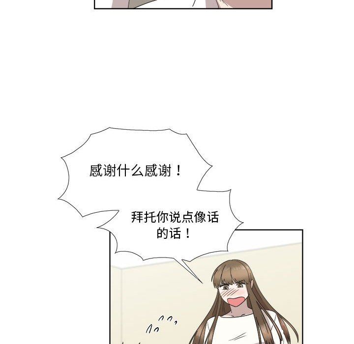 [韩国漫画] 女人村的男老师 爱情,女教师,巨乳大奶#[73P]-51