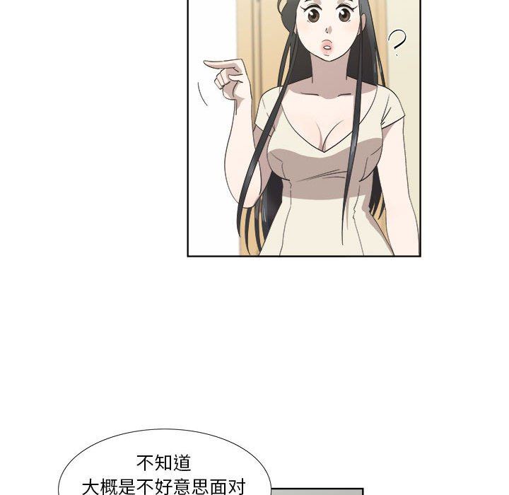 [韩国漫画] 女人村的男老师 爱情,女教师,巨乳大奶#[73P]-55